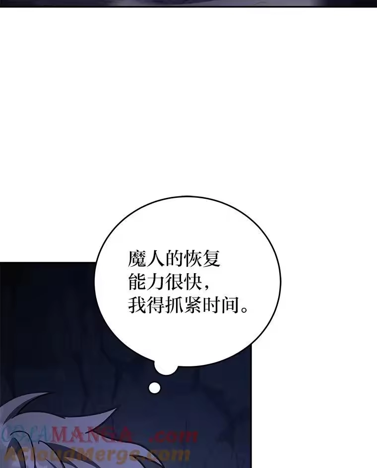 小说里的叛逆路人甲_h 81.恶魔化 第129页