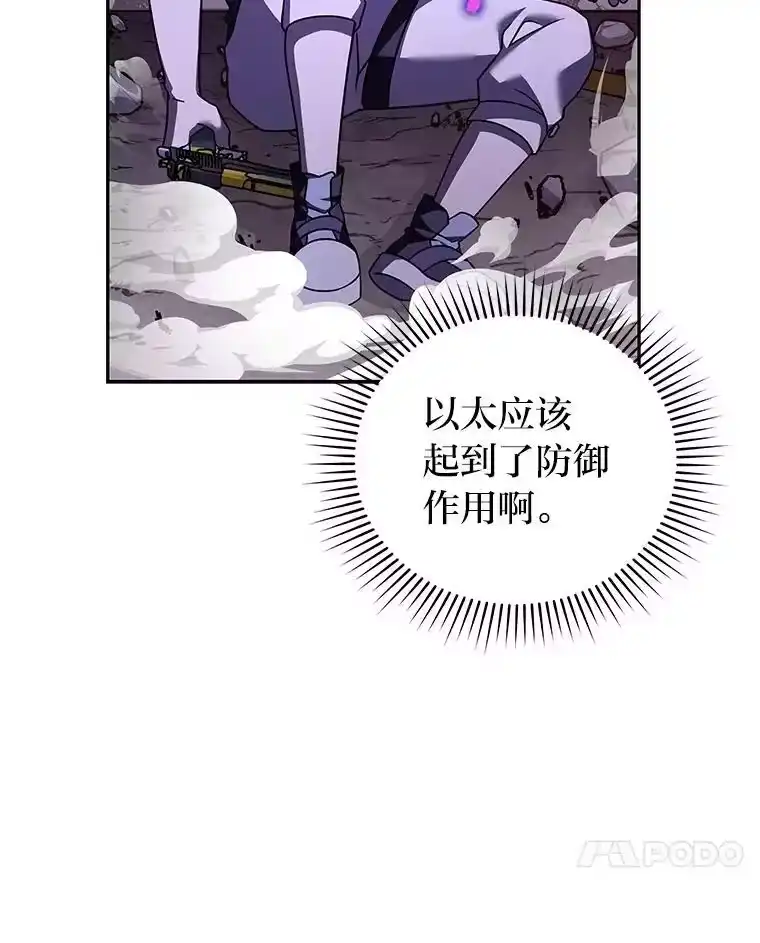 小说里的叛逆路人甲_h 81.恶魔化 第151页
