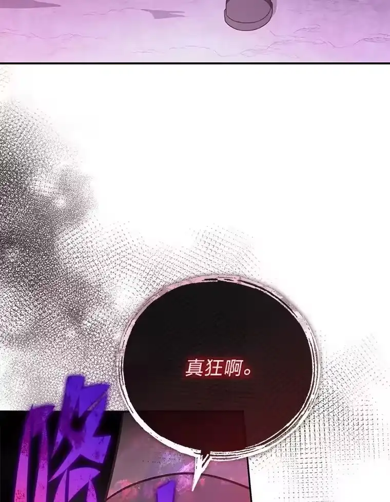 小说里的叛逆路人甲_h 81.恶魔化 第154页