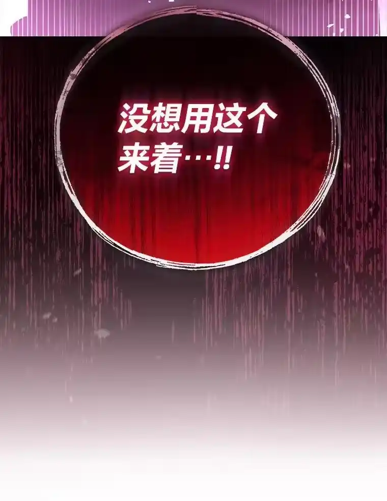 小说里的叛逆路人甲_h 81.恶魔化 第160页