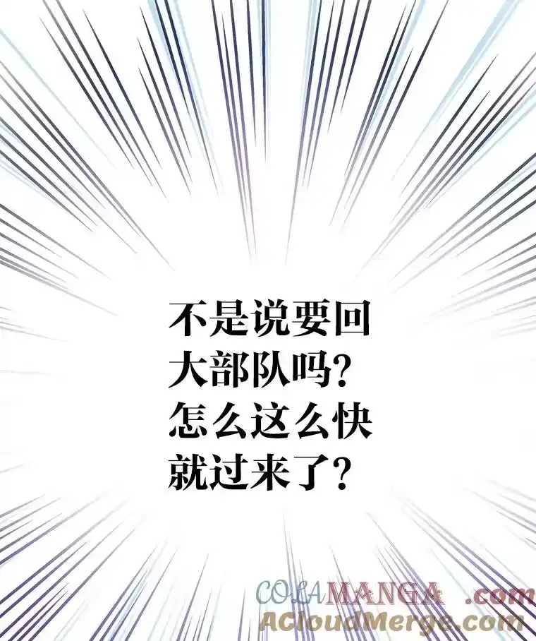 小说里的叛逆路人甲_h 81.恶魔化 第5页