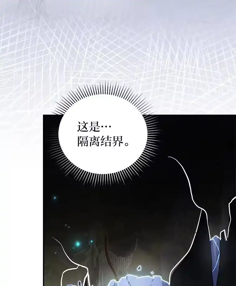 小说里的叛逆路人甲_h 81.恶魔化 第50页