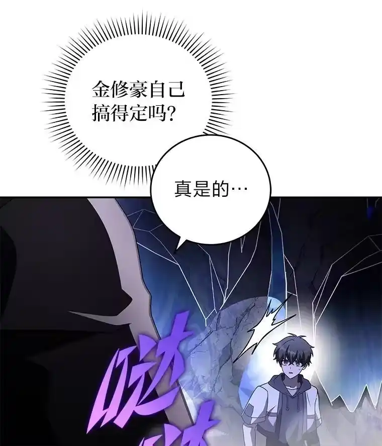 小说里的叛逆路人甲_h 81.恶魔化 第52页