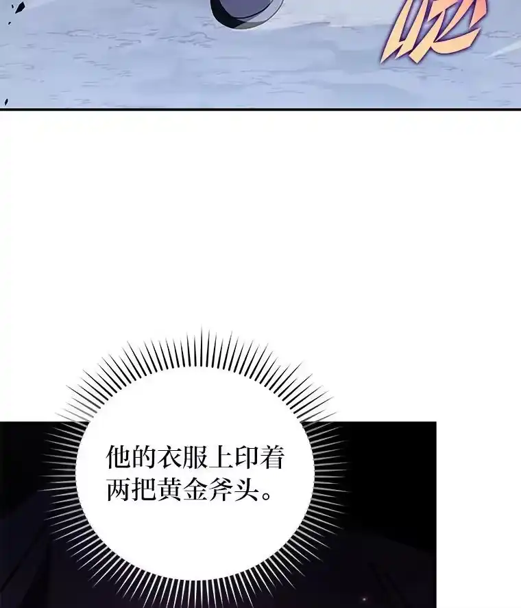 小说里的叛逆路人甲_h 81.恶魔化 第56页