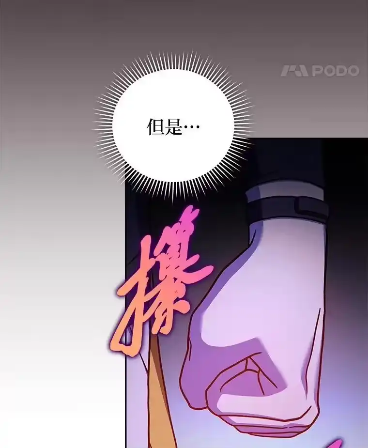 小说里的叛逆路人甲_h 81.恶魔化 第71页