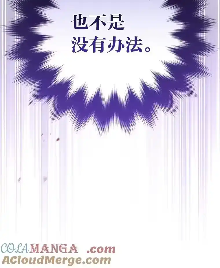 小说里的叛逆路人甲_h 81.恶魔化 第73页