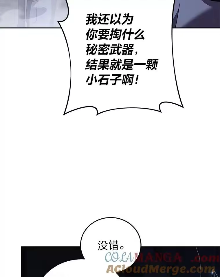 小说里的叛逆路人甲_h 81.恶魔化 第85页