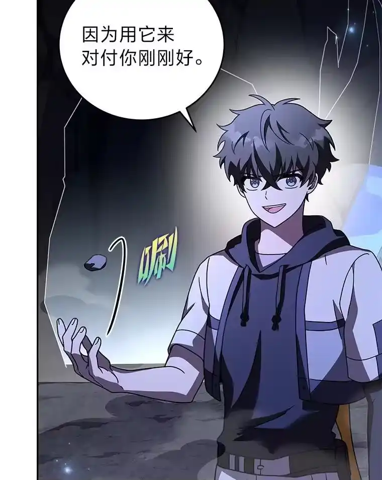 小说里的叛逆路人甲_h 81.恶魔化 第86页