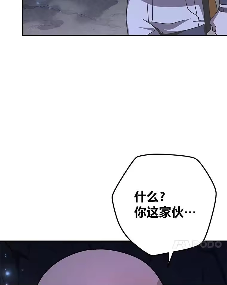 小说里的叛逆路人甲_h 81.恶魔化 第87页