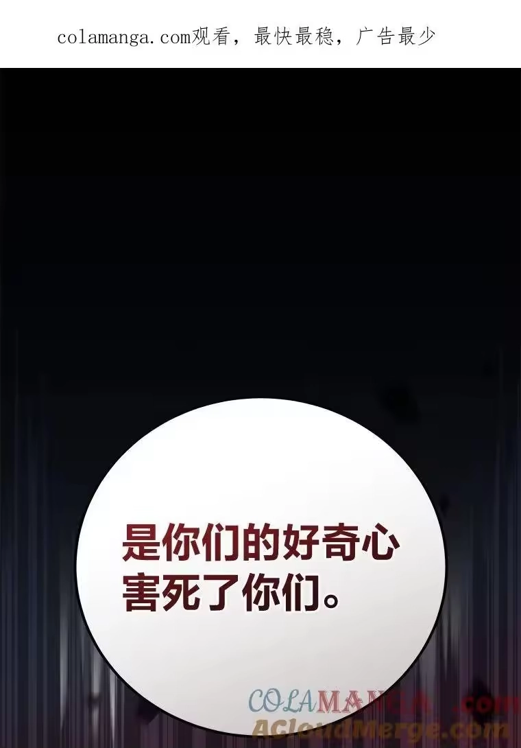 小说里的叛逆路人甲_h 82.天无绝人之路 第1页