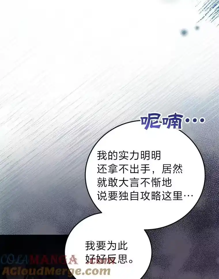小说里的叛逆路人甲_h 82.天无绝人之路 第101页