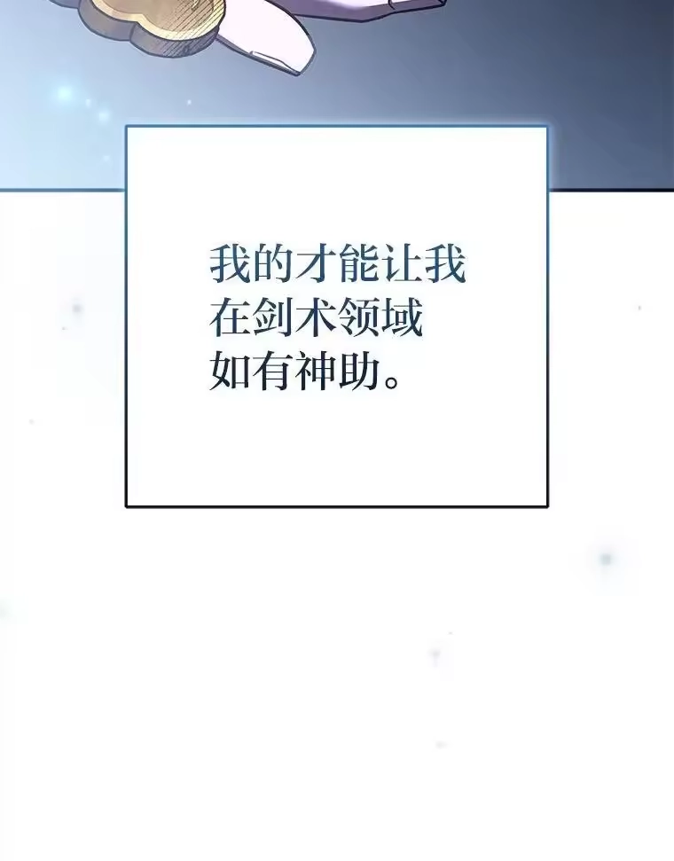 小说里的叛逆路人甲_h 82.天无绝人之路 第104页