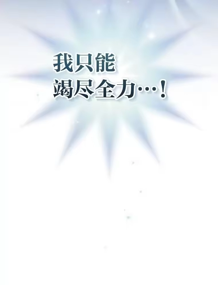 小说里的叛逆路人甲_h 82.天无绝人之路 第110页