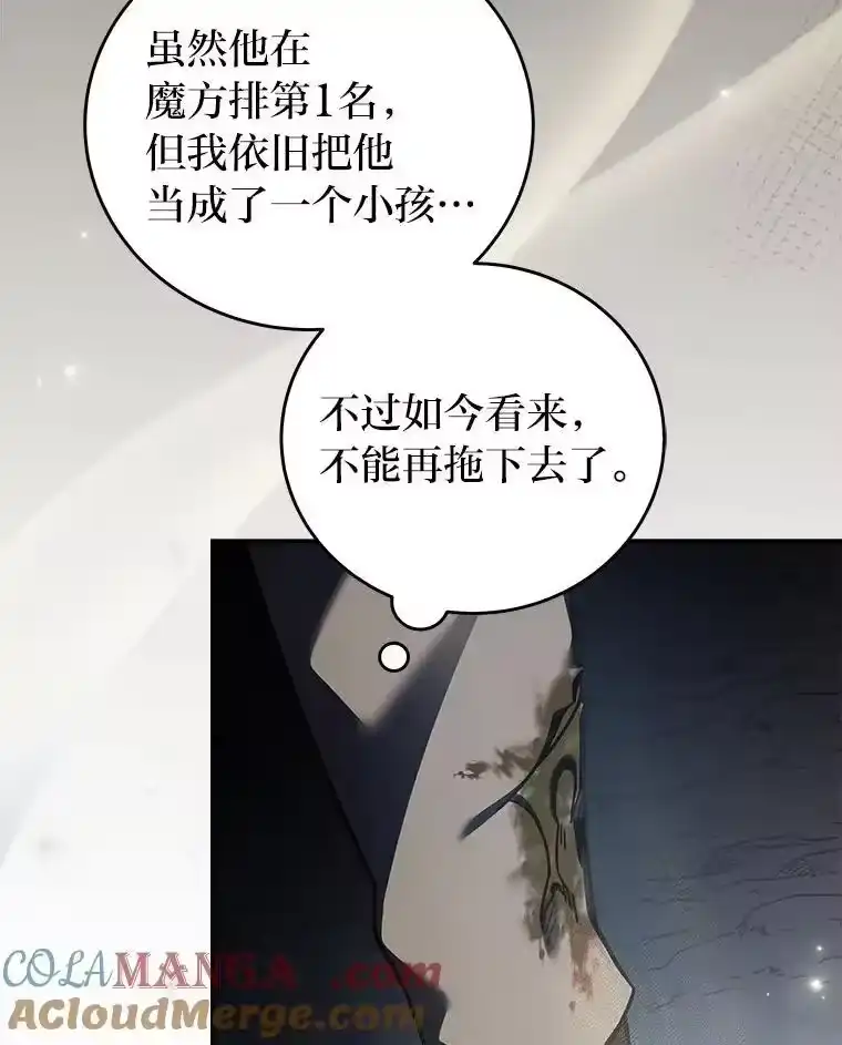 小说里的叛逆路人甲_h 82.天无绝人之路 第117页