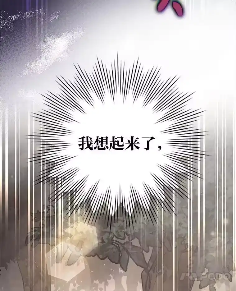 小说里的叛逆路人甲_h 82.天无绝人之路 第130页