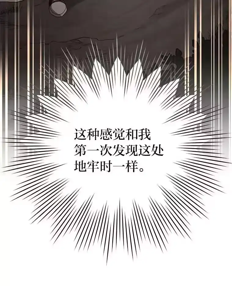小说里的叛逆路人甲_h 82.天无绝人之路 第132页