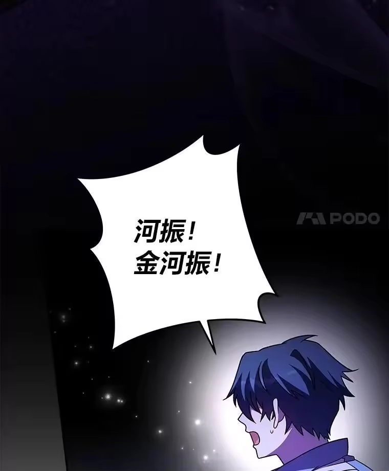 小说里的叛逆路人甲_h 82.天无绝人之路 第14页