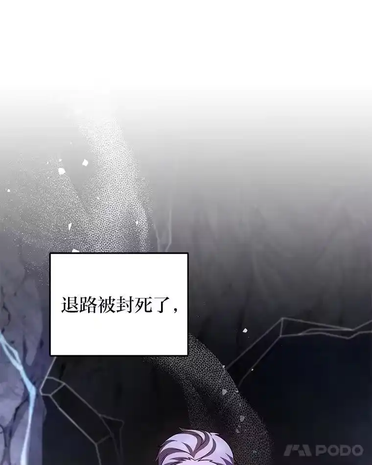 小说里的叛逆路人甲_h 82.天无绝人之路 第18页
