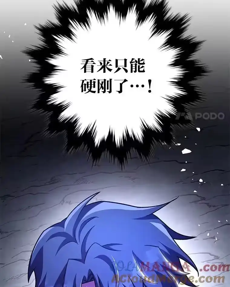 小说里的叛逆路人甲_h 82.天无绝人之路 第21页