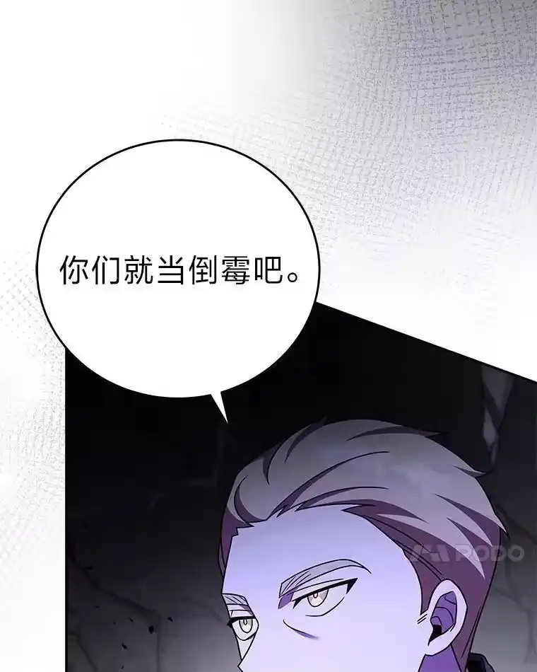小说里的叛逆路人甲_h 82.天无绝人之路 第24页