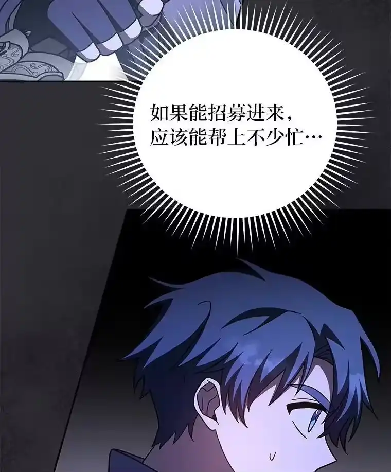 小说里的叛逆路人甲_h 82.天无绝人之路 第32页