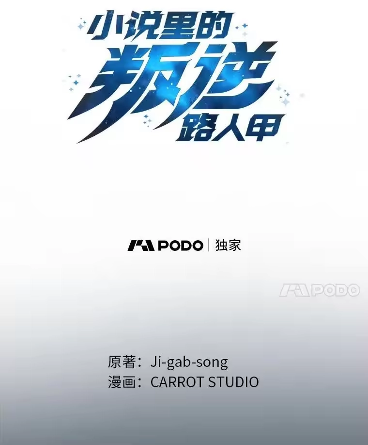 小说里的叛逆路人甲_h 82.天无绝人之路 第38页