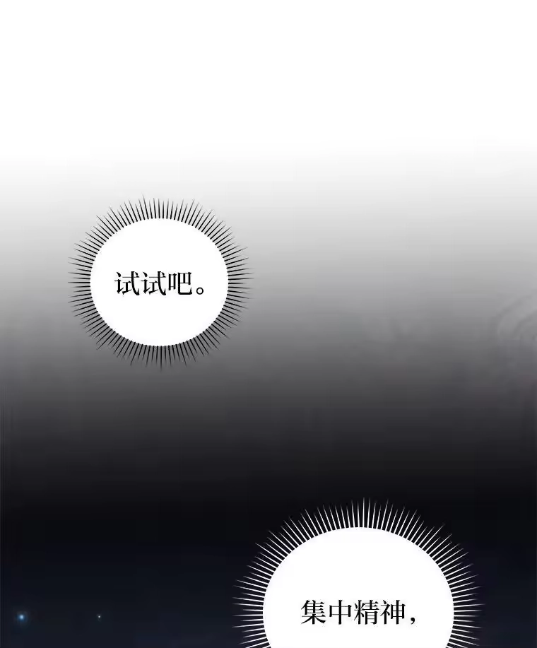 小说里的叛逆路人甲_h 82.天无绝人之路 第63页