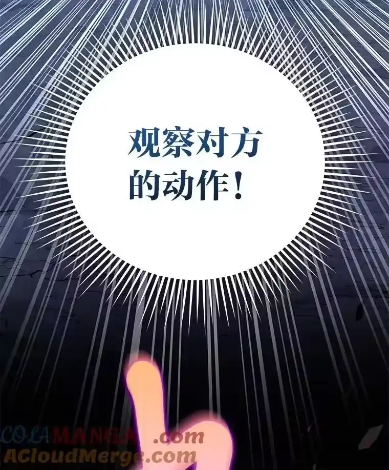 小说里的叛逆路人甲_h 82.天无绝人之路 第65页