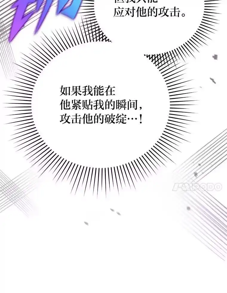 小说里的叛逆路人甲_h 82.天无绝人之路 第76页