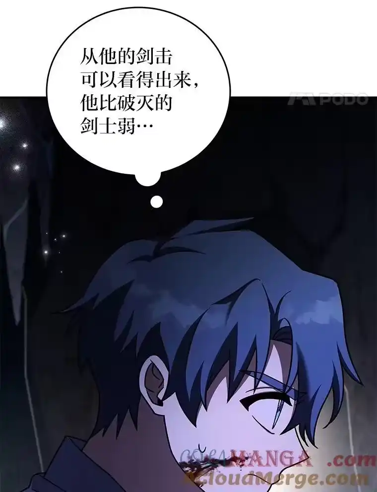 小说里的叛逆路人甲_h 82.天无绝人之路 第93页