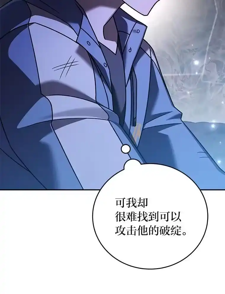 小说里的叛逆路人甲_h 82.天无绝人之路 第94页