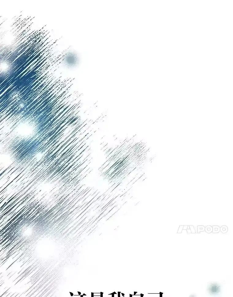 小说里的叛逆路人甲_h 82.天无绝人之路 第99页