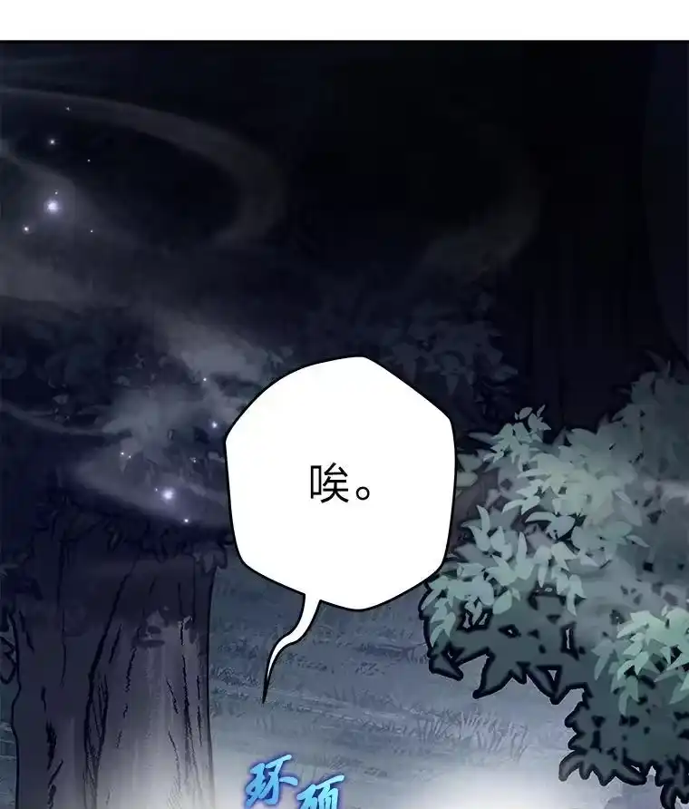 小说里的叛逆路人甲_h 83.双双脱离险境 第107页
