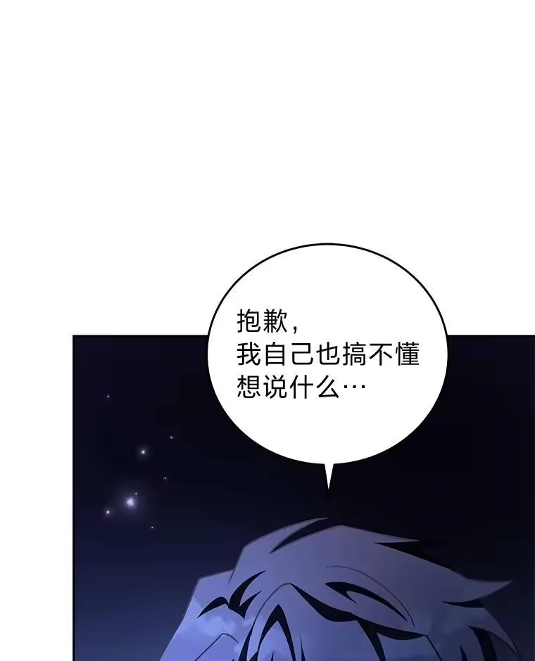 小说里的叛逆路人甲_h 83.双双脱离险境 第118页