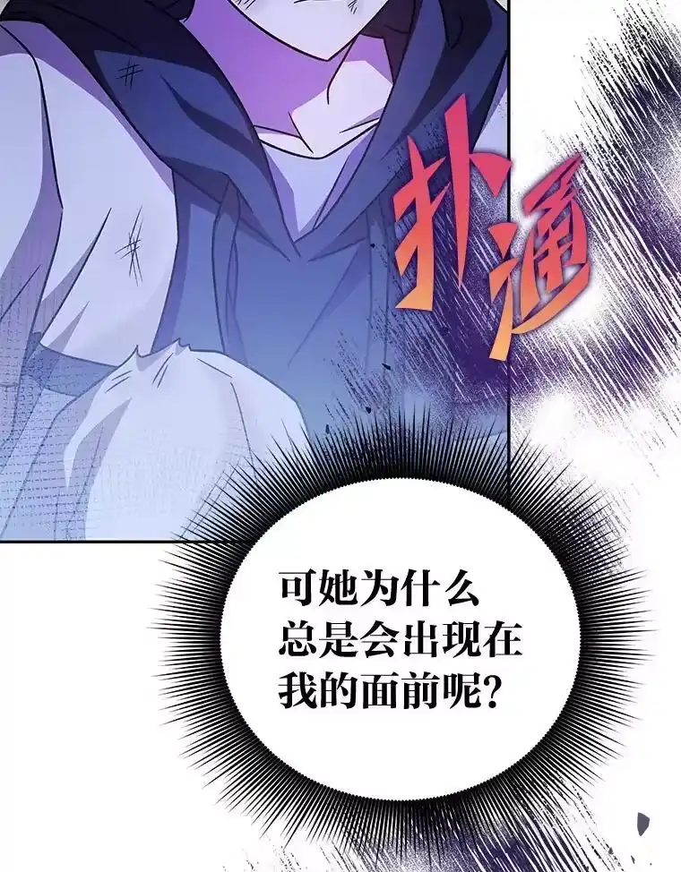 小说里的叛逆路人甲_h 83.双双脱离险境 第12页