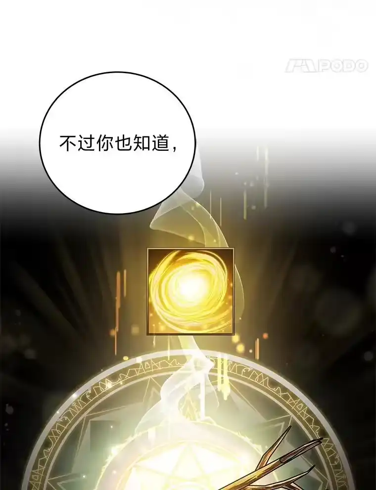 小说里的叛逆路人甲_h 83.双双脱离险境 第136页