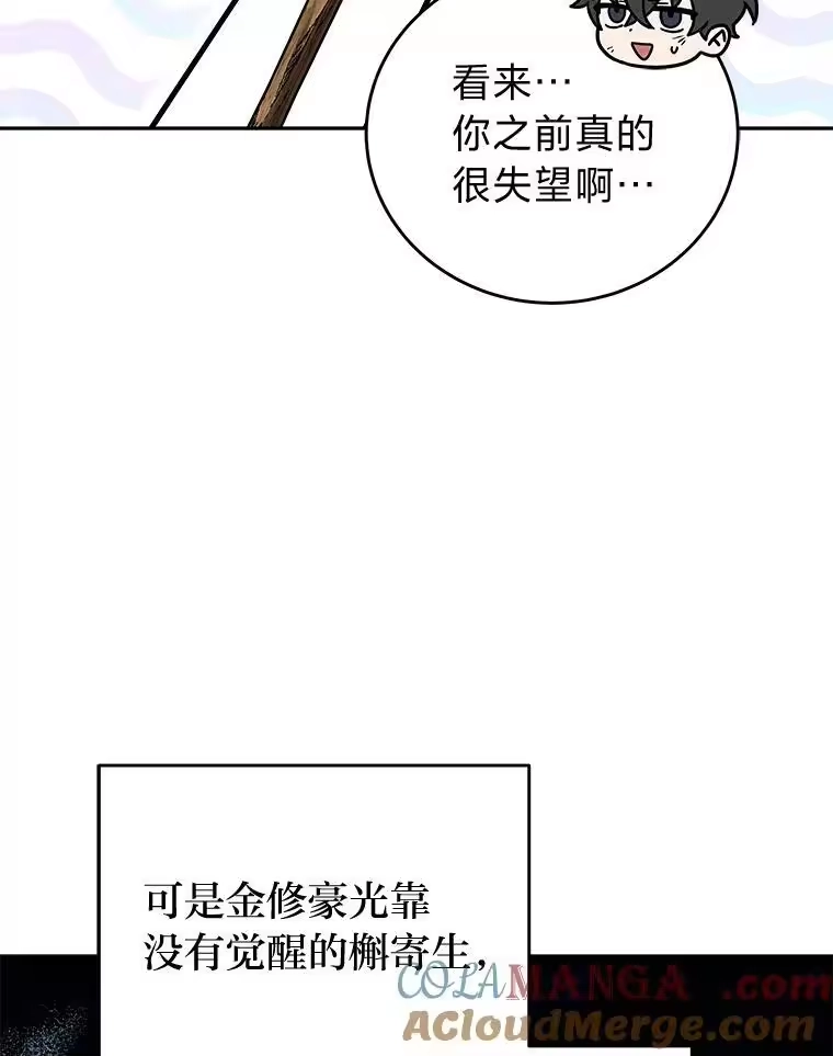 小说里的叛逆路人甲_h 83.双双脱离险境 第141页
