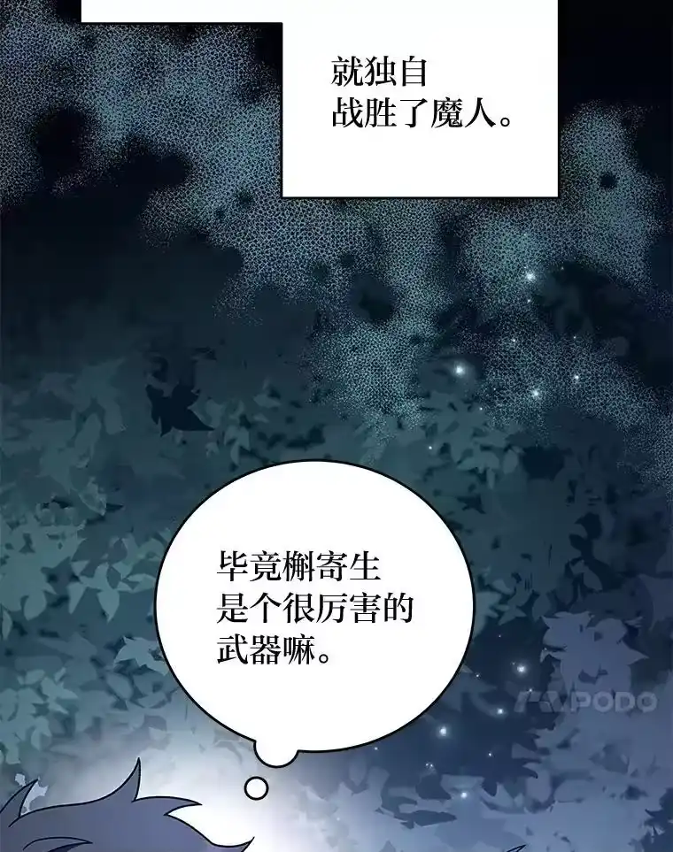 小说里的叛逆路人甲_h 83.双双脱离险境 第142页