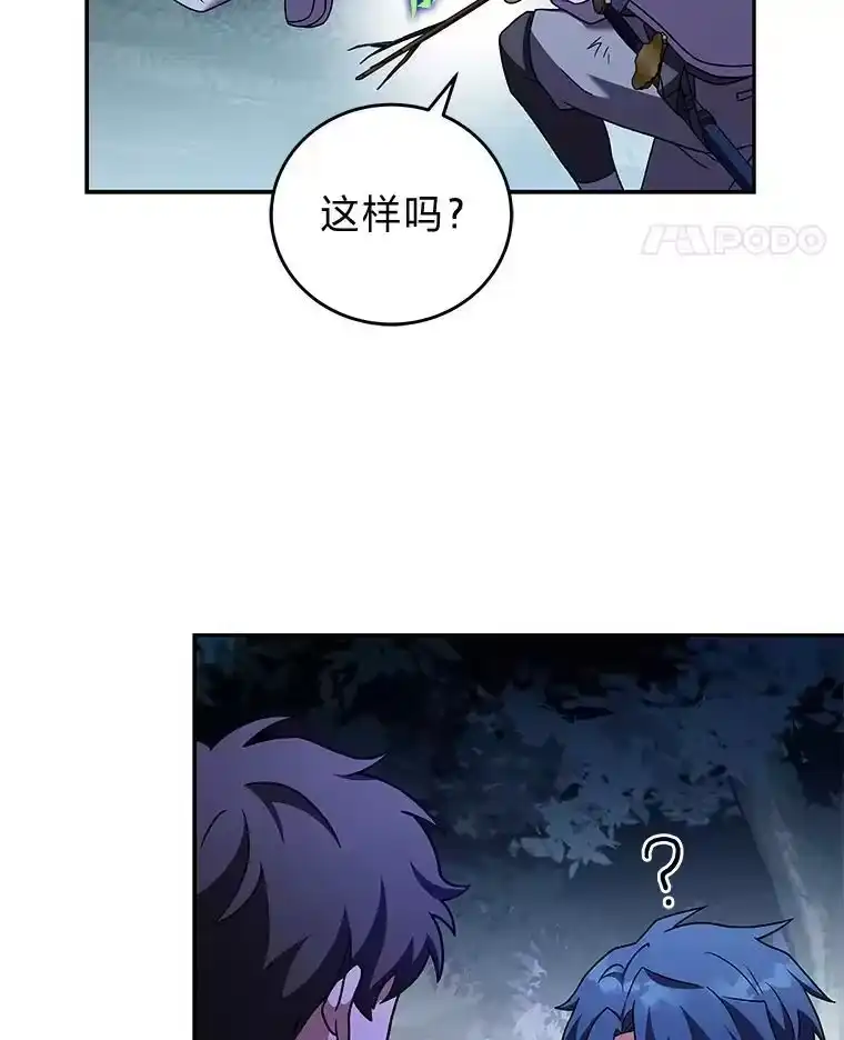 小说里的叛逆路人甲_h 83.双双脱离险境 第146页