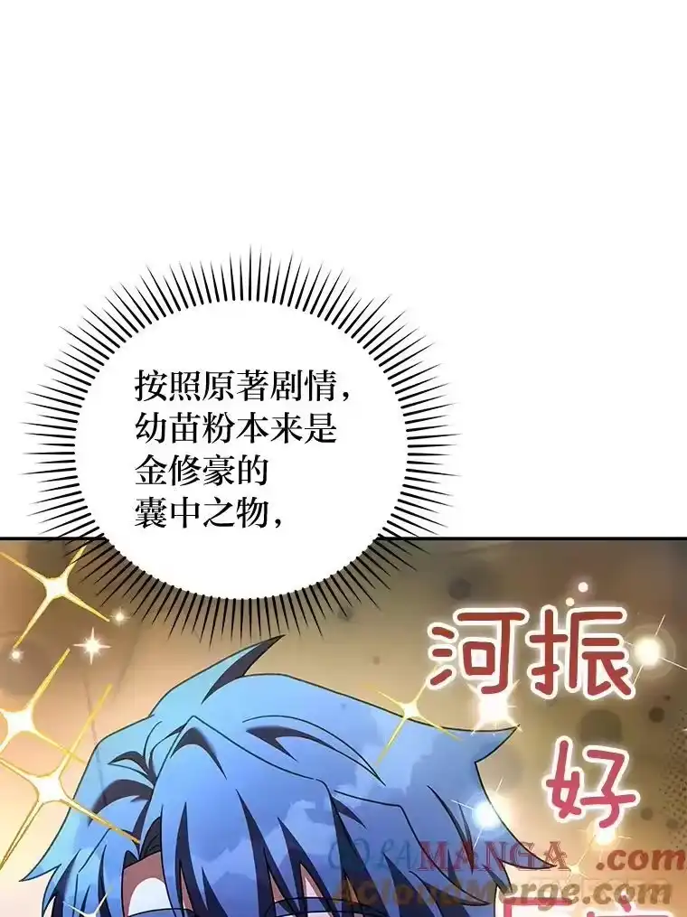 小说里的叛逆路人甲_h 83.双双脱离险境 第153页