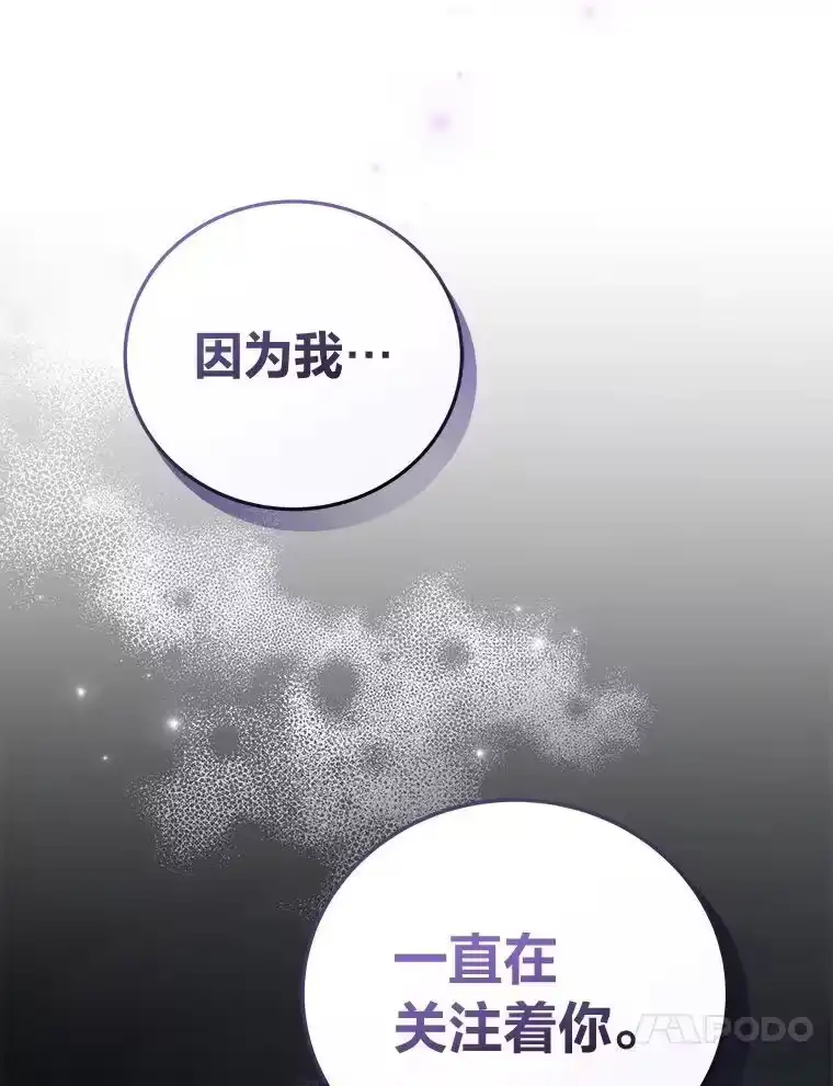 小说里的叛逆路人甲_h 83.双双脱离险境 第32页