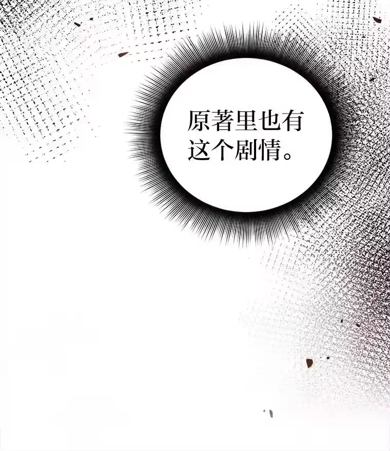 小说里的叛逆路人甲_h 83.双双脱离险境 第58页