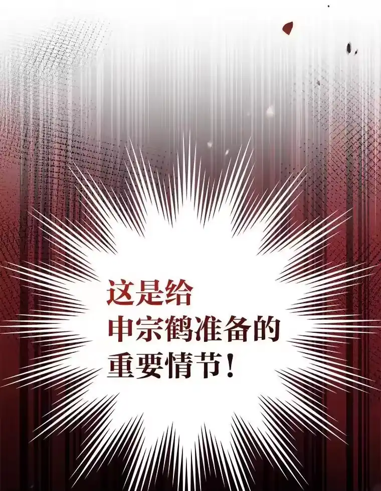 小说里的叛逆路人甲_h 83.双双脱离险境 第59页