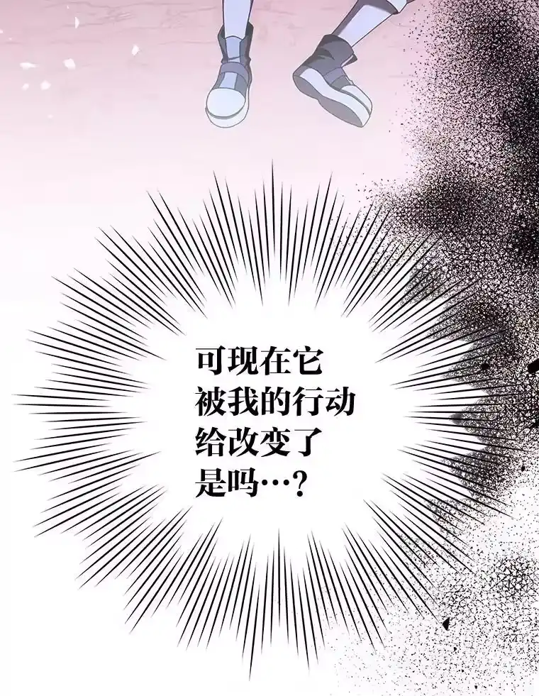小说里的叛逆路人甲_h 83.双双脱离险境 第62页