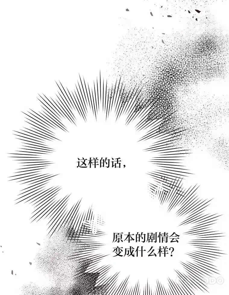 小说里的叛逆路人甲_h 83.双双脱离险境 第63页