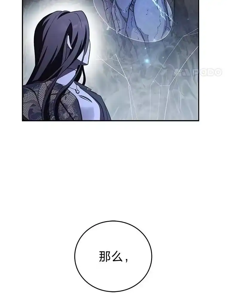 小说里的叛逆路人甲_h 83.双双脱离险境 第67页