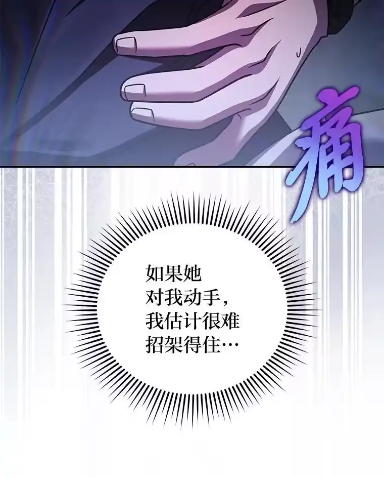 小说里的叛逆路人甲_h 83.双双脱离险境 第8页
