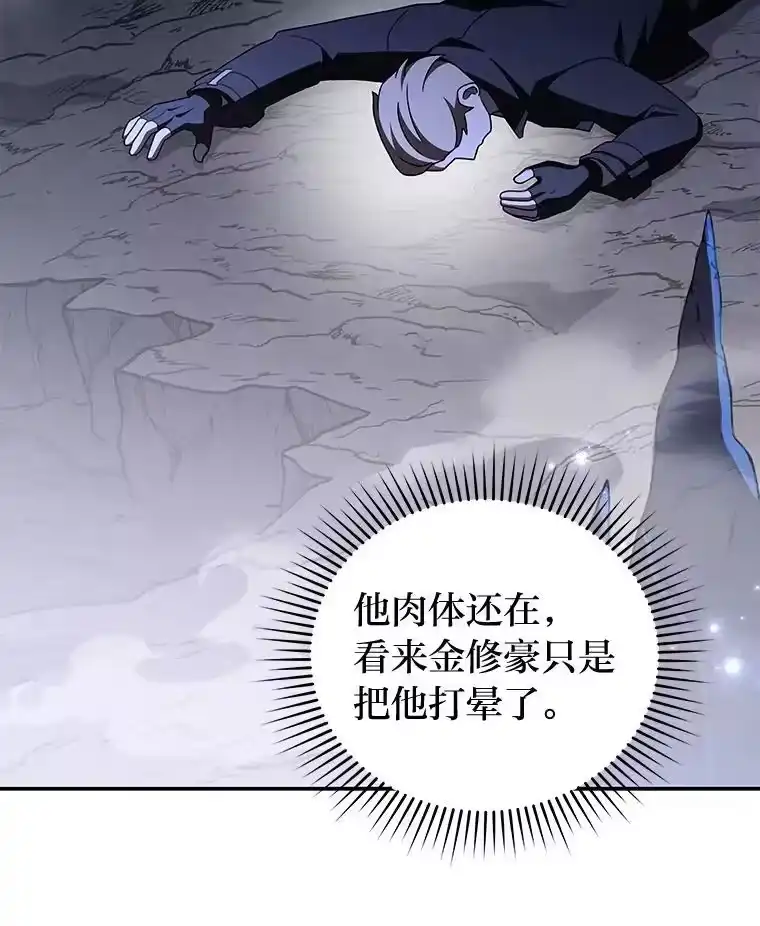 小说里的叛逆路人甲_h 83.双双脱离险境 第88页