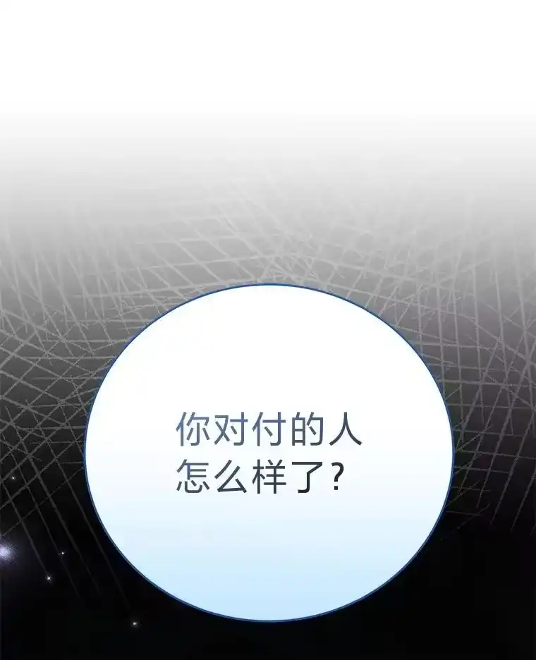 小说里的叛逆路人甲_h 83.双双脱离险境 第96页