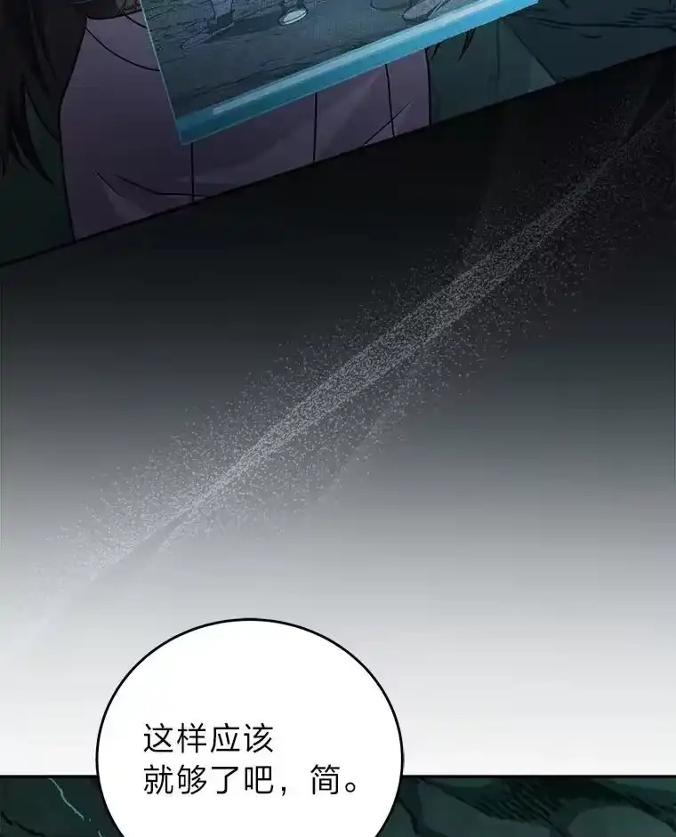 小说里的叛逆路人甲_h 84.最信任的人 第103页